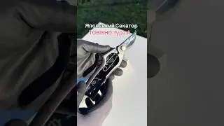 ✂️Секатор Tobisho Type A сталь Aogami/ Tobisho pruner Blue Paper Steel 🇯🇵