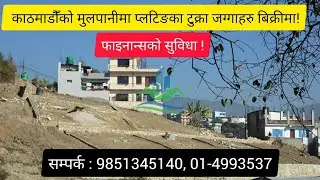3 Ropani Plotted Land For Sale at Mulpani || eProperty Nepal || Land For Sale | जग्गा बिक्रीमा