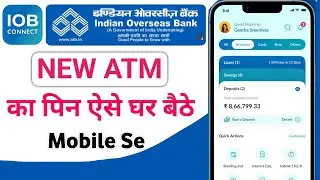 Indian Overseas Bank New ATM PIN Generate | IOB Debit Card PIN Online Kaise Banaye