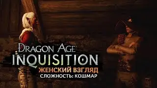 Dragon Age: Inquisition &bull; #59 &bull; Rhys and Evangeline
