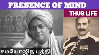 Presence of mind THUG LIFE INCIDENTS | சமயோஜித புத்தி THUG LIFE #Motivation #JR