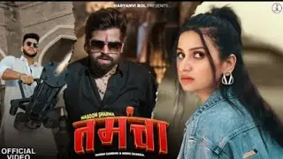 Masoom Sharma : Tamancha (Official Video) Harsh Sandhu | Nidhi Sharma | New Haryanvi Song 2026