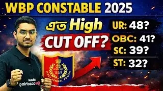 WBP Constable Cut Off 2025 | WBP Constable Offficial Result Published 2025 | Riju Sir