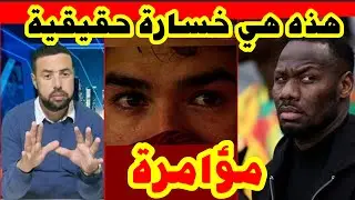 هذه هي الخسارة الحقيقية  