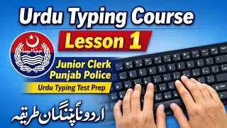 Urdu Typing Course &ndash; Lesson 1 | Junior Clerk Punjab Police Urdu Typing Test