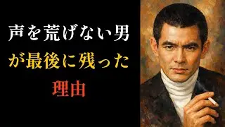 【菅原文太流の生き方】黙って立つ高倉健さんとは違い、文太さんは前に出る男でした。しかし健さんと文太さんの考え方は同じ。男は強くなくていい、卑怯でなければいいんです