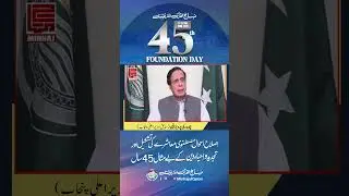 45th Foundation Day of Minhaj-ul-Quran International | Ch. Pervaiz Elahi (Former CM of Punjab)