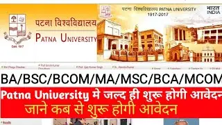 Patna University BA/BSC/BCOM Online Application Form 2021 |Patna University Ug Application form jari