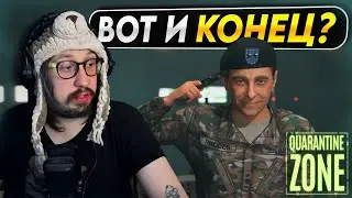 МНЕ УДАЛОСЬ ВСЕХ СПАСТИ? - ФИНАЛ КАРАНТИНА | Quarantine Zone