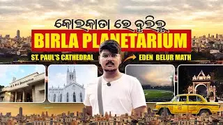 Places to Visit in Kolkata: Birla Planetarium | St. Paul's Cathedral | Eden Gardens | Belur Math