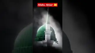 Ramadan Special Best Naat Sharif Short Video | Islamic Naat #shorts #islamic #naat #ramadan