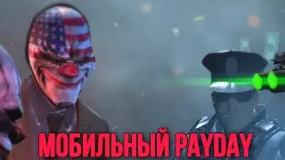 Глобальный релиз PayDay на мобилках | iOS & Android