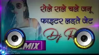 ROLE ROLE CHALE THARE JANU NEW HARD BASS MIX SONG TARNDING 