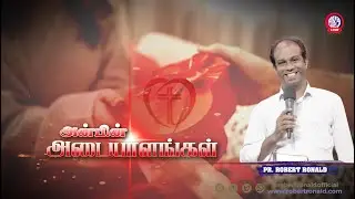 அன்பின்  அடையாளங்கள் || Symbol of Love || Pr. Robert Ronald || ROHiM ||