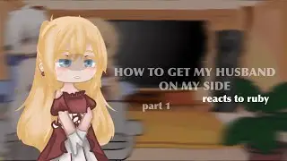 how to get my husband on my side reacts to ruby | part 1 | first video