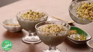 Sohleb (Crème de sorgho) - Dbara Khef Lef EP 24