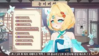 2026/01/05 아춘향 다시보기 - 투 하트(2025)