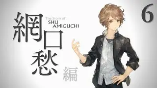 13 Sentinels: Aegis Rim &mdash; 100% прохождение: Часть 6 &mdash; Шу Амигучи: Пролог (без комментариев)