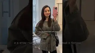 Мой блог о красоте и стиле, подписывайтесь🤎