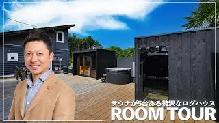 [ROOM TOUR]ハングログと5つのサウナ　HARVIA &HUUM