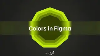 How to Work with Colors in Figma | Full Guide for Beginners - Urdu/Hindi | اردو / हिंदी