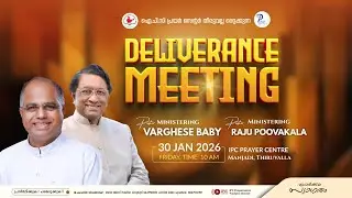 Deliverance Meeting | 30-01-2026 | IPC PRAYER CENTRE MANJADI THIRUVALLA