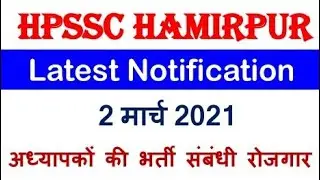 HP Govt. Jobs Notification 2021