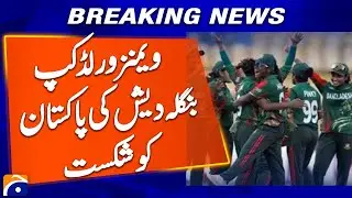 Women's World Cup, Bangladesh defeats Pakistan | Breaking News | Geo News