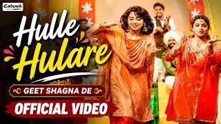 Hulle Hulare | Geet Shagna De | Punjabi Marriage Songs | Popular Wedding Music