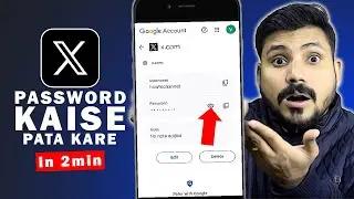 Как найти пароль X Twitter | Что делать, если вы забыли пароль X | Сброс пароля Twitter