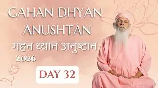 Gahan Dhyan Anushtan 2026 | Samuhik Dhyan Day 32 | Gurutattva South India
