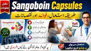 Sangobion Capsules Benefits In Urdu| Sangobion Capsule In Pregnancy | Side Effects Urdu | Hindi 