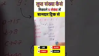 Number Analogy Reasoning #reasoning  #shortsfeed #shorts #ssc #tranding #new #ntpc #Amit_Sir #gd