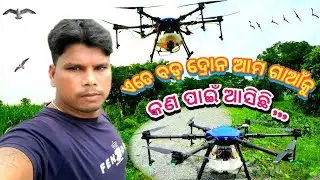 kisan Drone#10 liter agriculture spraying drone//(Badal Barsha Blog)🌾🌾🌾