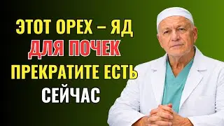 Незаметный враг почек после 50: орехи, которые вредят при частом употреблении