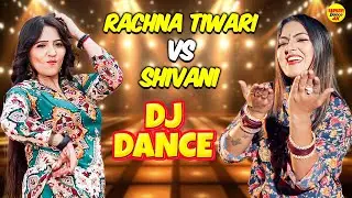 Rachna Tiwari  v/s  Shivani  का जबरदस्त डांस |  Kabootar Kabootri Diler kharakiya Haryanvi Songs