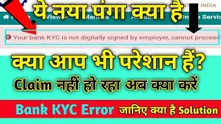 Ваш банковский KYC не имеет цифровой подписи работодателя, поэтому продолжение невозможно. Пробле...