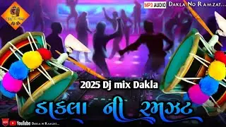 2025 special Navratri | ડાકલા ની રમઝટ |NonStopDakla Ni Ramjhat | Dhirubhai Sathadiya 