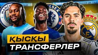 Роналду бойкот жариялады | АПЛ 442 млн € шашты | Хусанов ешқайда кетпейді