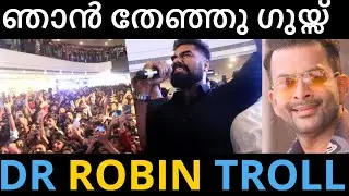 ചോദിച്ചു പോയവൻ 😆😆 | Dr Robin Radhakrishnan Troll Video | Bigg Boss Malayalam S4 Robin at Hilite Mall