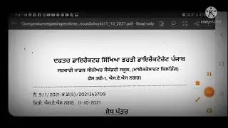 Meritorious Schools 82 Lecturers Recruitment 2021 || Corrigendum in Advertisement|| Increases Posts
