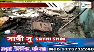 A house in Rampurhat town was gutted by fire
