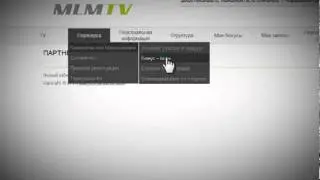Партнерская программа MLM TV