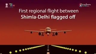 UDAN : Ude Deshka Aam Naagrik