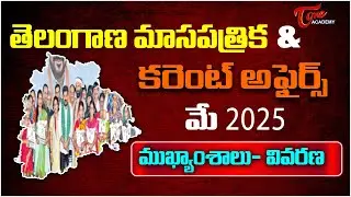 Telangana Monthly Magazine & Current Affairs May 2025 | Tone Academy