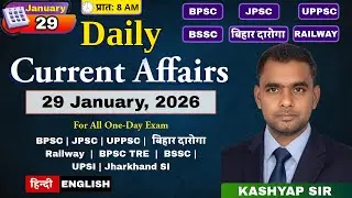 Current Affairs  || Daily News ||  29 January, 2026   #bihardaroga #bpsc #aedoexam #bssc #upsi #jpsc