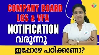 വരുന്നു Company Board LGS & VFA Notification &ndash; Don&rsquo;t Waste Time Anymore! | By Roshny