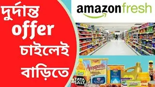 How to shopping from Amazon fresh || Amazon fresh se shopping kaise kare || Order from Amazon