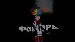 •| Фонарь, Верëвка, Лестница~ ||Кесс, Эшли||