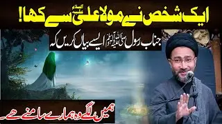 Fazail Rasool e Khuda |Allama Shahenshah Hussain Naqvi 2020|